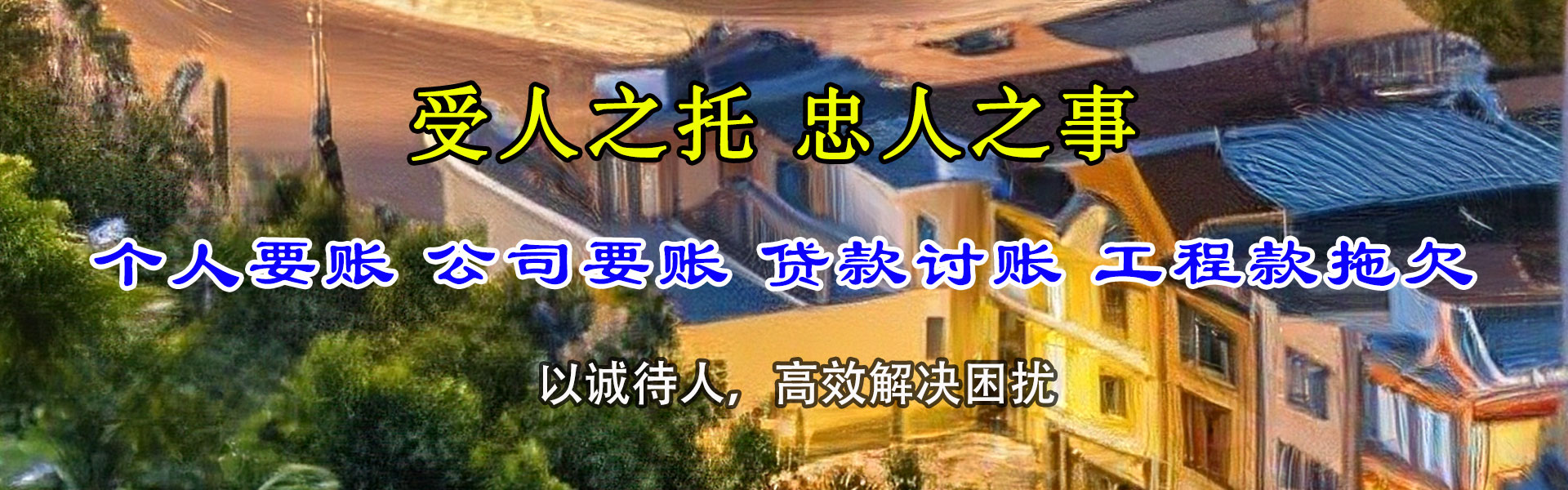 涟水收债公司