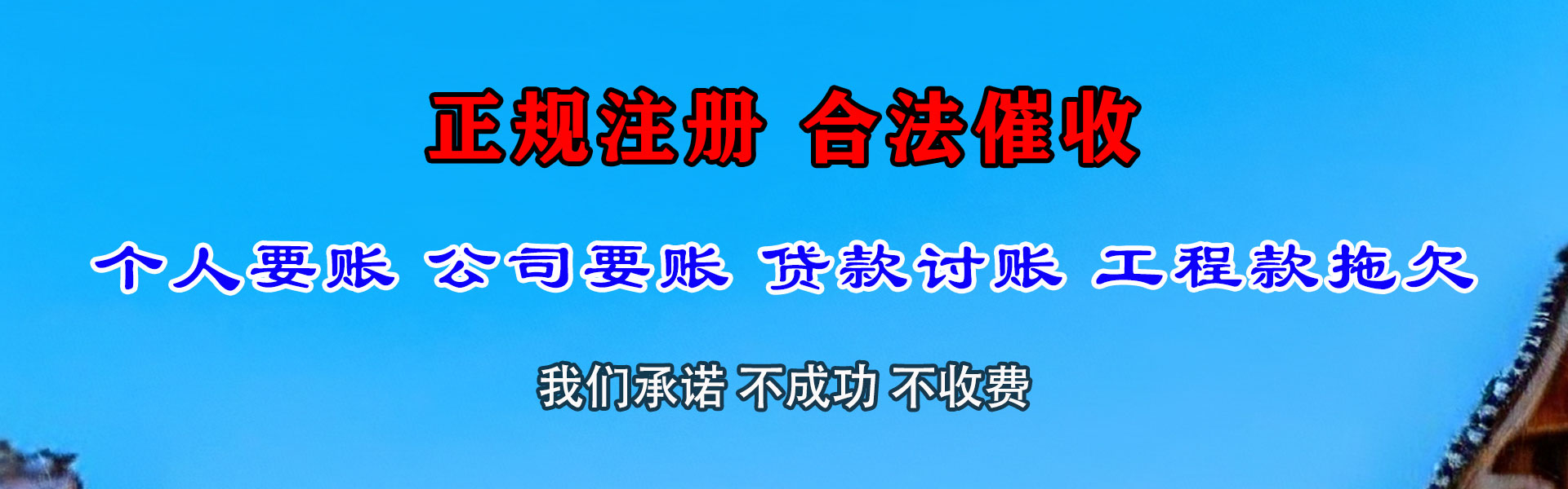 涟水收债公司