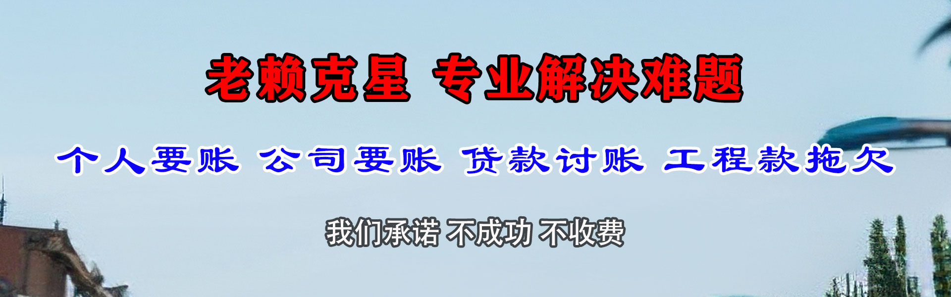 涟水清钱公司